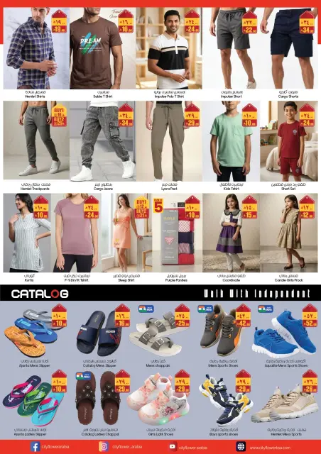 City flower offers in Arar, Yanbu, Najran from 13 to 24 Safar 1448 AH (29 July – 9 August 2026) August's Amazing Deals - Page 8