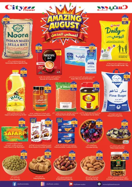 City flower offers in Arar, Yanbu, Najran from 13 to 24 Safar 1448 AH (29 July – 9 August 2026) August's Amazing Deals - Page 2