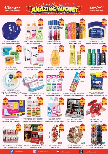 City flower offers in Arar, Yanbu, Najran from 13 to 24 Safar 1448 AH (29 July – 9 August 2026) August's Amazing Deals - Page 5