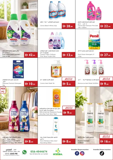 Istanbul supermarket UAE offers from 30 July to 5 August 2026 Excellence offers in each basket - Page 14