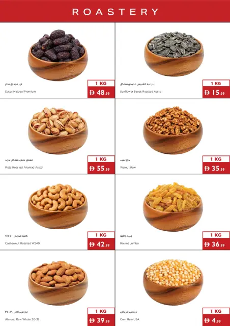 Istanbul supermarket UAE offers from 30 July to 5 August 2026 Excellence offers in each basket - Page 19