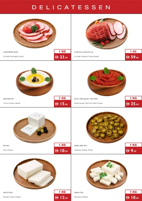 Istanbul supermarket UAE offers from 30 July to 5 August 2026 Excellence offers in each basket - Page 20