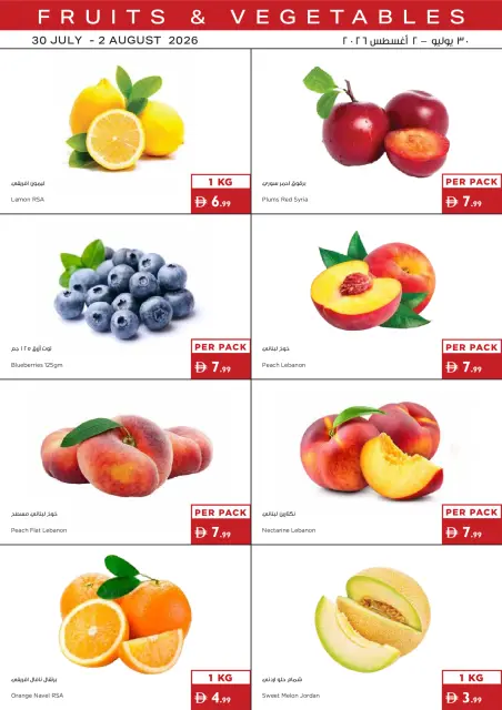 Istanbul supermarket UAE offers from 30 July to 5 August 2026 Excellence offers in each basket - Page 22