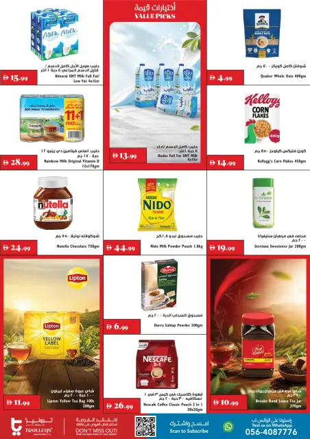 Trolleys supermarket UAE offers from 30 July to 5 August 2026 Major Offers - Page 2