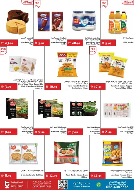 Trolleys supermarket UAE offers from 30 July to 5 August 2026 Major Offers - Page 11