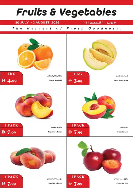 Trolleys supermarket UAE offers from 30 July to 5 August 2026 Major Offers - Page 21
