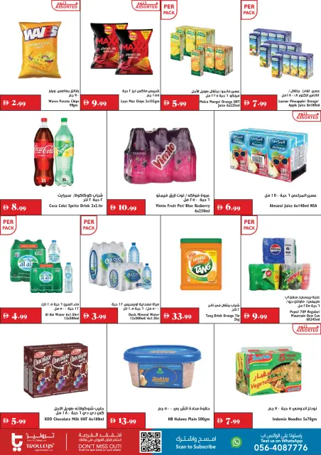 Trolleys supermarket UAE offers from 30 July to 5 August 2026 Major Offers - Page 5