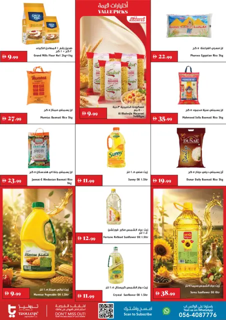 Trolleys supermarket UAE offers from 30 July to 5 August 2026 Major Offers - Page 6