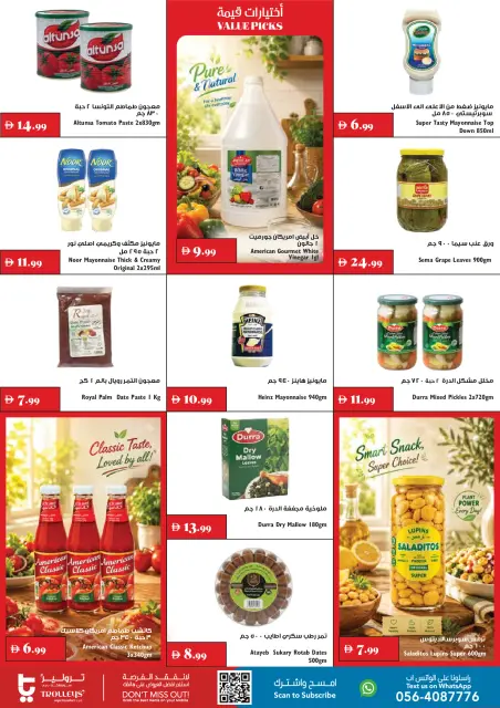 Trolleys supermarket UAE offers from 30 July to 5 August 2026 Major Offers - Page 9