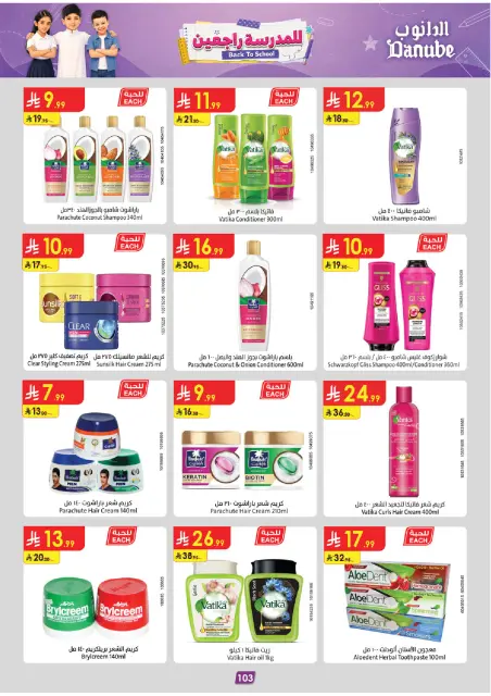Danube offers in Eastern Province from 13 to 26 Safar 1448 AH (29 July – 11 August 2026) Back to School Offer - Page 114