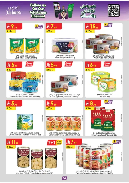 Danube offers in Eastern Province from 13 to 26 Safar 1448 AH (29 July – 11 August 2026) Back to School Offer - Page 14