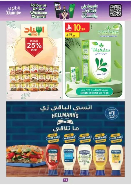 Danube offers in Eastern Province from 13 to 26 Safar 1448 AH (29 July – 11 August 2026) Back to School Offer - Page 15