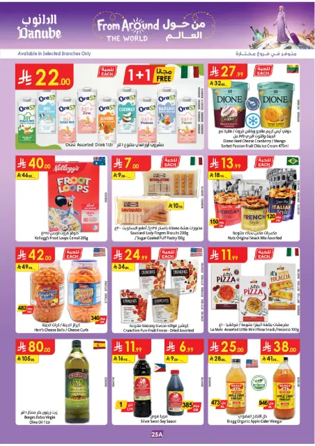 Danube offers in Eastern Province from 13 to 26 Safar 1448 AH (29 July – 11 August 2026) Back to School Offer - Page 26