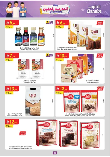 Danube offers in Eastern Province from 13 to 26 Safar 1448 AH (29 July – 11 August 2026) Back to School Offer - Page 29