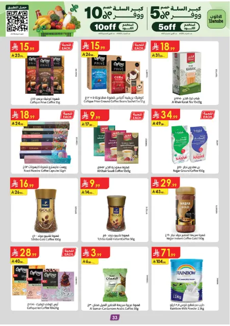 Danube offers in Eastern Province from 13 to 26 Safar 1448 AH (29 July – 11 August 2026) Back to School Offer - Page 34