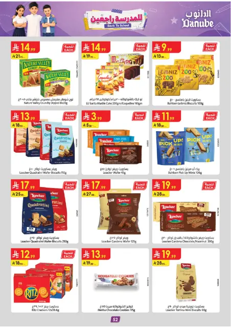 Danube offers in Eastern Province from 13 to 26 Safar 1448 AH (29 July – 11 August 2026) Back to School Offer - Page 53