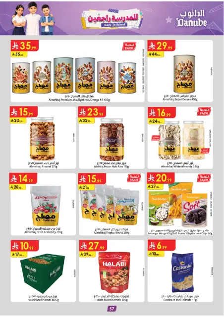 Danube offers in Eastern Province from 13 to 26 Safar 1448 AH (29 July – 11 August 2026) Back to School Offer - Page 58