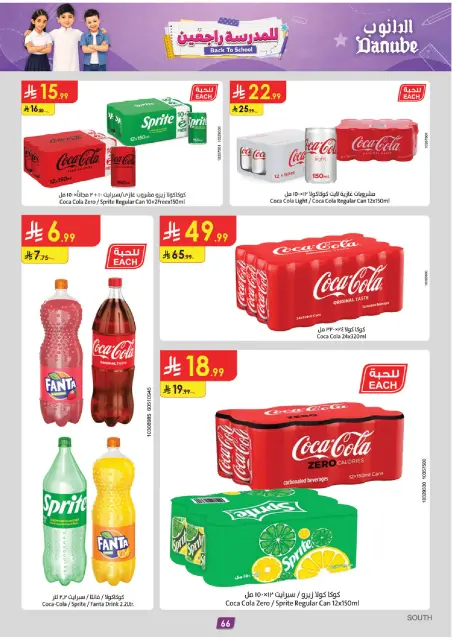 Danube offers in Southern Region from 13 to 26 Safar 1448 AH (29 July – 11 August 2026) Back to School Offer - Page 67