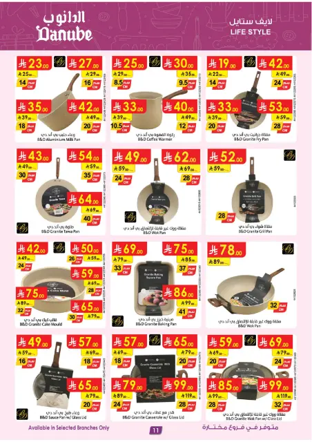 Danube Saudi Arabia offers from 13 to 26 Safar 1448 AH (29 July – 11 August 2026) Strongest Deals - Page 12