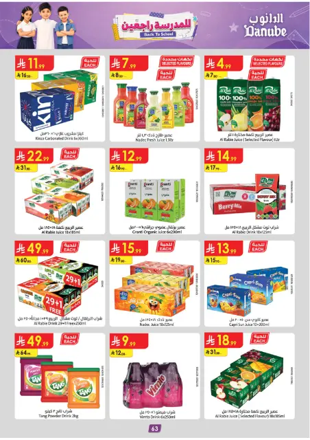 Danube offers in Tabuk from 13 to 26 Safar 1448 AH (29 July – 11 August 2026) Back to School Offer - Page 64