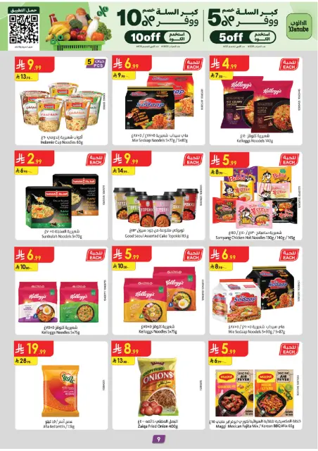 Danube offers in Tabuk from 13 to 26 Safar 1448 AH (29 July – 11 August 2026) Back to School Offer - Page 9