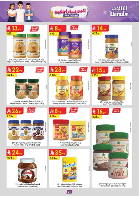 Danube offers in Central Region from 13 to 26 Safar 1448 AH (29 July – 11 August 2026) Back to School Offer - Page 21
