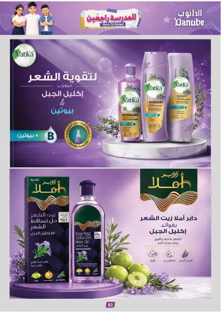 Danube offers in Central Region from 13 to 26 Safar 1448 AH (29 July – 11 August 2026) Back to School Offer - Page 92