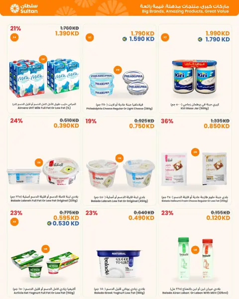 Ofertas de Centro Sultán Kuwait de 30 julio a 12 agosto 2026 Ofertas con la mejor relación calidad-pre - Página 6