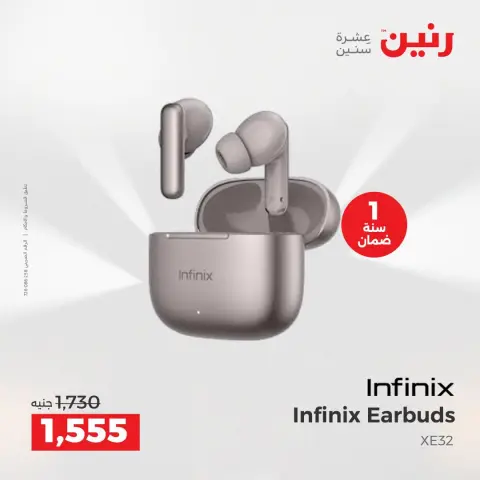 عروض رنين من ٢ حتى ٣ أغسطس ٢٠٢٦ عروض الموبايلات والإكسسوارات - صفحة 33
