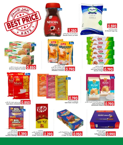 Al Amri Center Oman offers from 2 to 5 August 2026 Best Rate Offers - Page 2