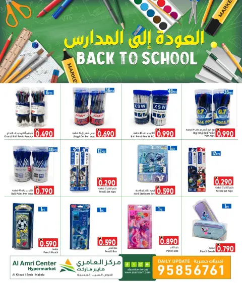 Al Amri Center Oman offers from 2 to 5 August 2026 Best Rate Offers - Page 6