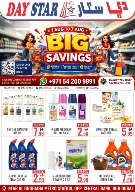 DAY STAR offers in Dubai from 1 to 7 August 2026 Mega Saver Offers - Page 8