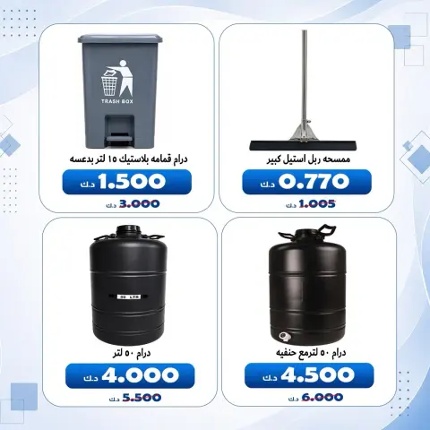 Ofertas de Cooperativa Al Khalidiya de 1 a 8 agosto 2026 Precios de agosto - Página 9
