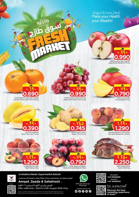 Nesto offers in Salalah from 3 to 10 August 2026 Unique Value Offers - Page 2