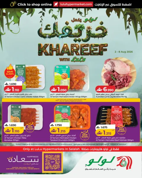 Ofertas de Lulu Salalah de 2 a 8 agosto 2026 Ofertas de otoño - Página 1