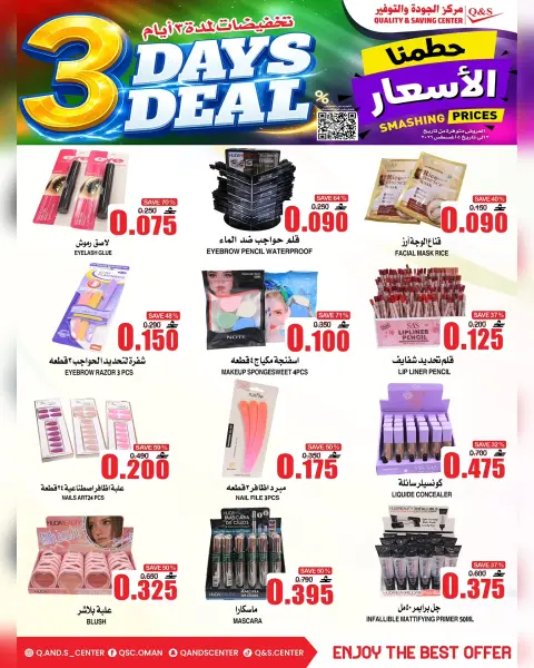 Ofertas de Centro de Calidad y Ahorro Oman de 3 a 5 agosto 2026 Precios aplastantes - Página 8