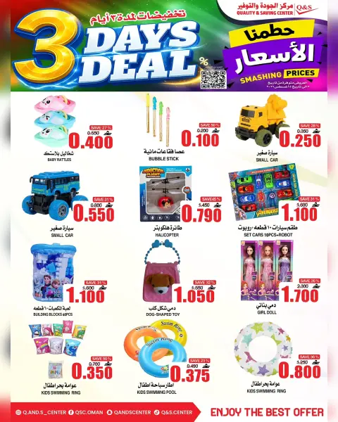 Ofertas de Centro de Calidad y Ahorro Oman de 3 a 5 agosto 2026 Precios aplastantes - Página 15