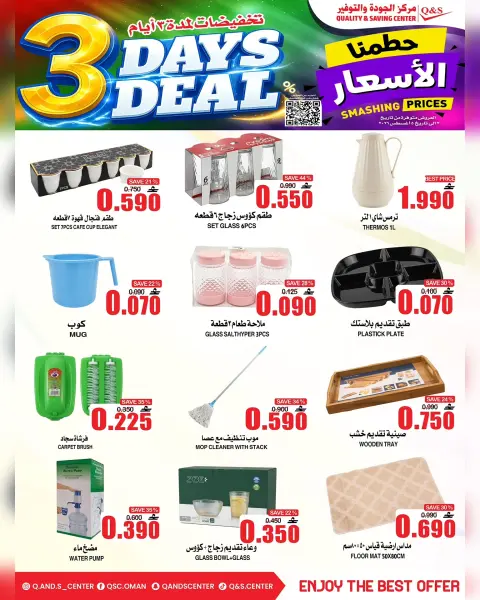 Ofertas de Centro de Calidad y Ahorro Oman de 3 a 5 agosto 2026 Precios aplastantes - Página 14