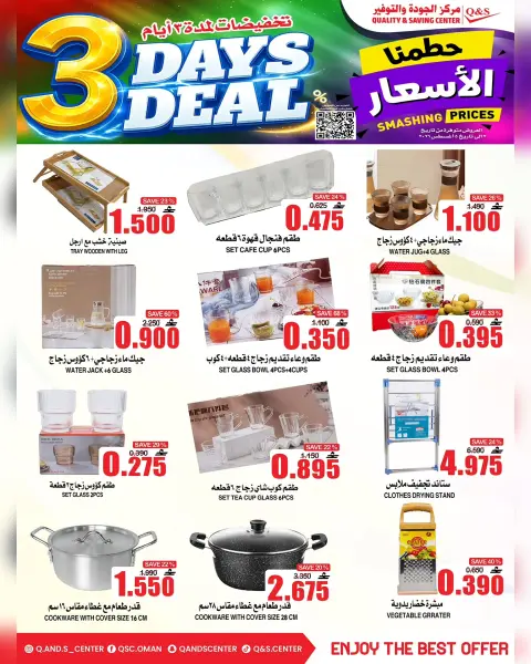 Ofertas de Centro de Calidad y Ahorro Oman de 3 a 5 agosto 2026 Precios aplastantes - Página 13