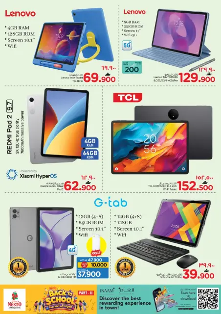 Ofertas de Nesto Salalah de 3 a 16 agosto 2026 Oferta de regreso a clases - Página 17
