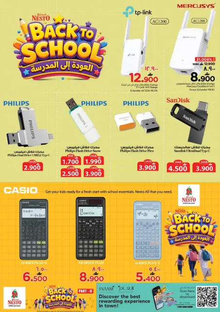 Ofertas de Nesto Salalah de 3 a 16 agosto 2026 Oferta de regreso a clases - Página 21