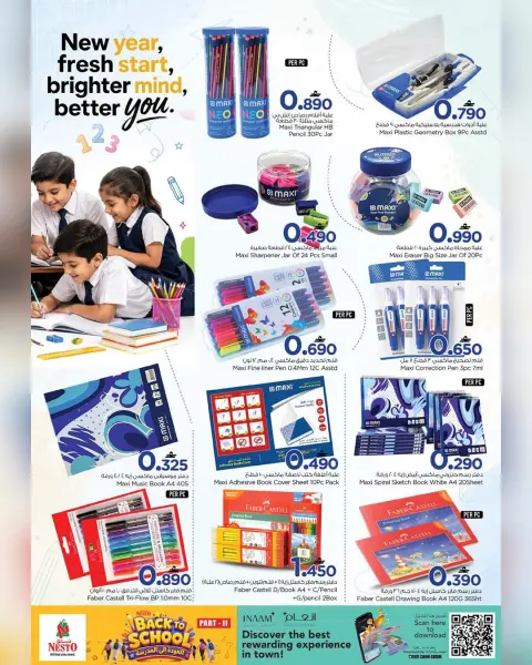 Ofertas de Nesto Oman de 3 a 16 agosto 2026 Oferta de regreso a clases - Página 11