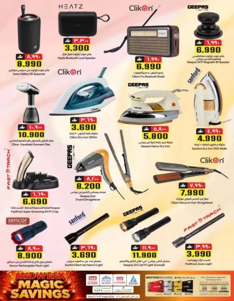 KM trading & Al Safa Oman offers from 3 to 5 August 2026 Midweek Deals - Page 40