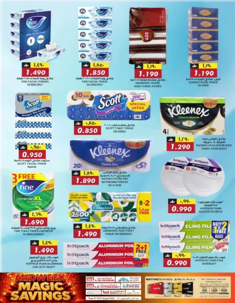 KM trading & Al Safa Oman offers from 3 to 5 August 2026 Midweek Deals - Page 34