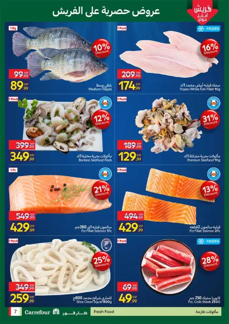 Ofertas de Carrefour Egipto de 3 a 5 agosto 2026 Ofertas de Comida Fresca - Página 7