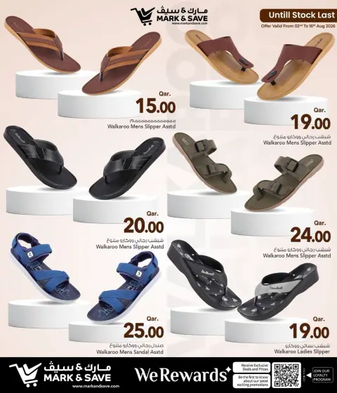 Ofertas de Mark & Save Katar de 2 a 16 agosto 2026 Adéntrate en los ahorros - Página 4