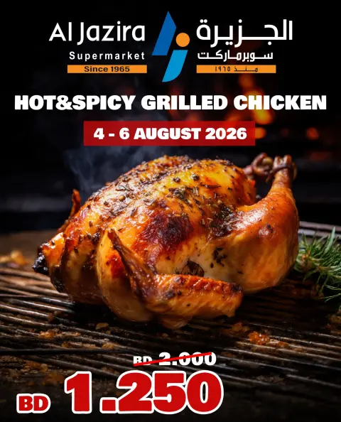 Ofertas de supermercado Al jazira Bahréin de 4 a 6 agosto 2026 Pollo rostizado. - Página 1