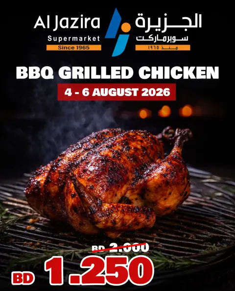 Ofertas de supermercado Al jazira Bahréin de 4 a 6 agosto 2026 Pollo rostizado. - Página 3