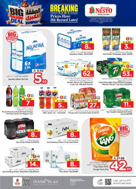 Ofertas de Nesto Centro comercial Villagio de 20 a 26 Safar 1448 AH (5 – 11 agosto 2026) Gran Negociación - Página 11