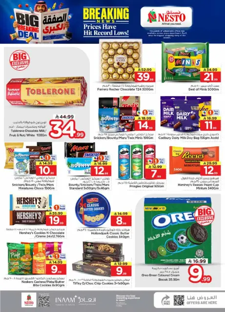 Ofertas de Nesto Centro comercial Villagio de 20 a 26 Safar 1448 AH (5 – 11 agosto 2026) Gran Negociación - Página 12